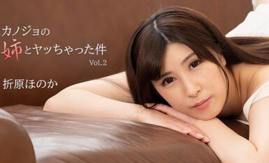 HEYZO 2453 折原ほのか カノジョの姉とヤッちゃった件Vol.2