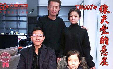 天美传媒TM0074像天堂的悬崖-张雅婷