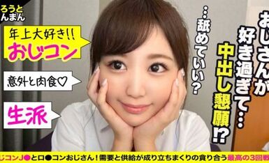 345SIMM-577 朗らかでキュートなおじコンJ○は、やらしい事が大好きなドスケベっ娘！指をびしょ濡れにする糸引く愛液、おじさんとのHを想像して電マでオナるウブかわ告白、風呂場で大量放尿…全部がドシコい生ハメ3回戦！！！顔射中出し、出しまくりっ！！【のんちゃん(彼女)とおじさん(彼氏)の特別な一日】