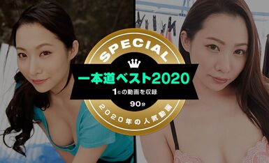 [一本道系] 2021-01-12 011221_001-1pon 一本道ベスト2020-1位-吉岡蓮美