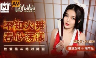 麻豆AV MDX MDX0240 不知火舞春心蕩漾 南芊允