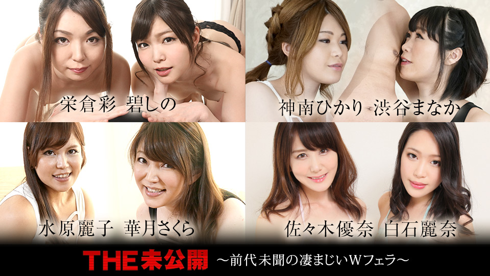 060321-001-carib 前代未聞の凄まじいWフェラ