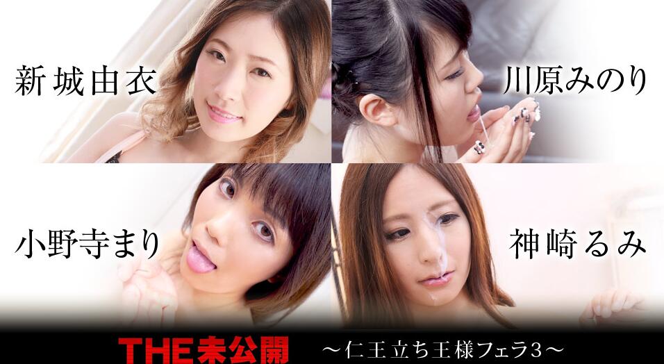 仁王立ち王様フェラ3.