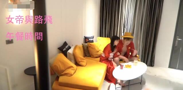 乐播传媒LB014女帝与路飞的午餐大战