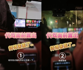 【lucysosex】淫妻車內完全露出了，代駕師傅開車進來整個人震驚了！整個人語無倫次，讓他摸又不敢，真是個慫貨!