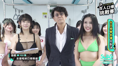 【加藤鷹】現身台灣SWAG直播間和AV拍攝現場教學-台日大戰！百人口爆比賽，一次兩男同時射 2！