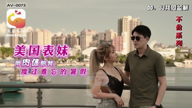 大像傳媒之金髮留美表妹體驗我的台灣味-RONA