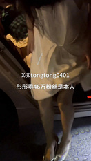 露出眼鏡娘人妻@彤彤乖 (2)