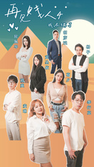 情色短劇 新春特播短劇-【再見賤人4之我不綠了】 第4集