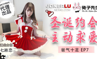 CUS-012 Extra part dad is very angry ep7 Christmas date active courtship