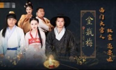 精東影業 JD072 金瓶梅 西門大官人奴家還要嘛