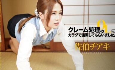 110921-001-carib 謝罪してもらいました-佐伯チアキ